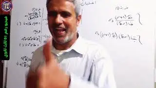 اختبارات وزارية على قواعد التكامل في النسب المثلثية | فيديو رقم ٥١ | رياضيات ثالث ثانوي