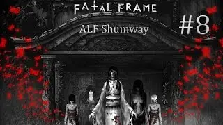Fatal Frame Прохождение #8