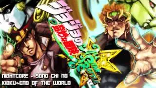 ★ Nightcore ★ - End of the world [HD] ~ ★ Jojo's Bizzare Adventure Stardust Crusaders