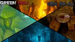 Green Hell Ritual Bowl in Sinhala Gameplay 🍺 | අමුතු බීම එක