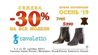 Специальное предложение Респект Ральф Ковани Кавалетто Шузмаркет