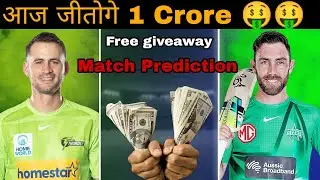 Sydney Thunder vs Melbourne Star Match Prediction | Sta vs Thu dream11 Prediction | Star vs Thunder