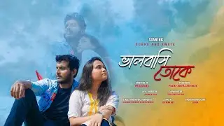Bhalobasi Toke | Official Music Video | Subho & Sweta | Dipayan | Pritam