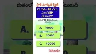 telugu mutual fund  salary savings #telugumutualfunds #manarupee #sip #telugufinance #middleclass