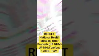 National Health Mission, RESULT  Uttar Pradesh (UP NHM)UP NHM Various 17000+ Post Recruitment 2022