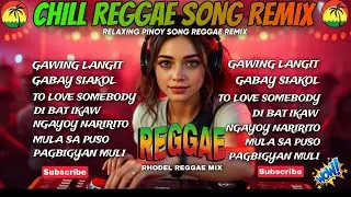 🔥NEW REGGAE| GAWING LANGIT ANG MUNDO X GABAY SIAKOL X CHILL REGGAE SONG REMIX/DJ RRM🔥