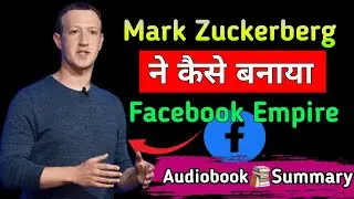 Mark Zuckerberg की Facebook Story | Harvard Dropout से $100 Billion Empire तक