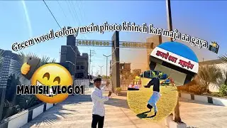 Green wood colony mein photo khinch kar maja a gaye 📸💥#deliyvlogs #vlog #dallyblog 