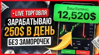 Копируй мои Сделки в Прямом Эфире | Отвечаю на Вопросы