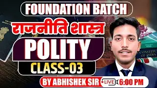Foundation Batch Polity | CLASS 3 भारतीय संविधान की संपूर्ण तैयारी | Abhishek Sir | Career Academy