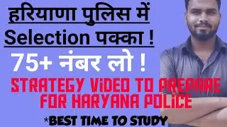 Preparation for haryana police constable,hssc exam date 2020,hssc clerk result date