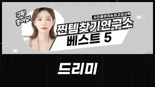 Gpass 드리미 청소기 끝판왕 비교! H11, D10, L10s Ultra, D9 MAX