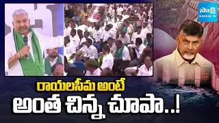 Peddi Reddy Poweful Speech At Pothireddypadu Public Meeting | Chandrababu | YSRCP | Sakshi TV
