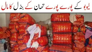 Shershah Godam lunda Market In Karachi/ Toyobo Lunda Market Toyobo new bandle @KarachiKaySath4525