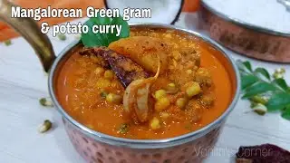 Mangalorean Sprouted Moong & Potato Curry | Padengi Batata gassi | Vanita's Corner