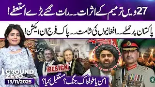Major Resignations After 27th Amendment! Att@cks on Pakistan, Army Strikes Back! Ground Zero