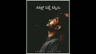 Emotional dailogue status video's 💔💔 || Telugu WhatsApp status videos ||lyrics video's #sad #shorts