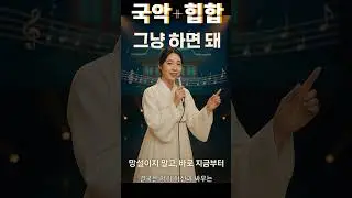 그냥 하면 돼🔥 | 힘들어도 괜찮아, 오늘도 가보자 (K-HipHop &times; 국악 감성)