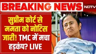 SC Hearing on Mamata Banerjee LIVE : ममता बनर्जी पर सुप्रीम कोर्ट का फाइनल फैसला! TMC | IPAC | ED
