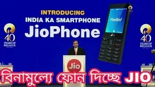 Jio 4G VoLTE Phone Launched in ₹0 | Reliance JIO Feature Phone Details | Delivery & Booking Dates