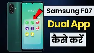 samsung F07 dual app kaise kare | dual app setting samsung f07