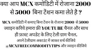 ZINC PROFIT BOOKING 15000 PROFIT WITH PROOF IN SINGLE DAY | crude oil tips