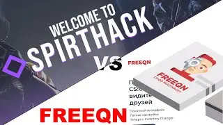 Сравнение читов #1 [FREEQN vs SPIRTHACK]