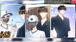 [ BL ] Be Strict on Honesty | Part - 13 | BL Manga | Boys love Hindi Explained | BLVerse2025