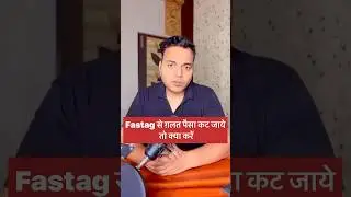 Fastag wrong deduction complaint #superrr_akhilesh #trendingshorts #shortsvideo #fastag #fastagscam