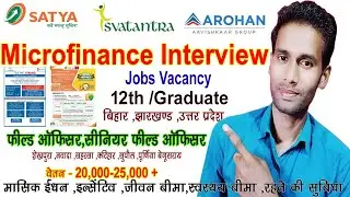 Microfinance Job Field Officer | Microfinance job Interview 2023 |