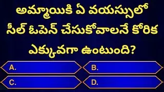 Intresting Questions In Telugu | Episode - 40 | Facts | General knowledge | Quiz | Gk | Suman Gk Key
