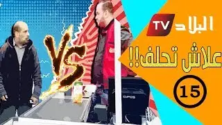 الكاميرا الخفية 