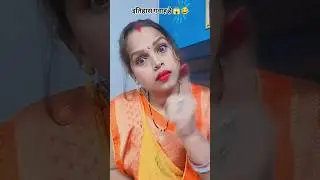 History is witness😜🤣#trendingshorts #comedy #funny #viralreels #shortsvideo