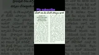 #Latest dsc news#Ap dsc 2023 #Ap dsc#Yt shorts #shorts