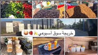 روتين لكيهنيك من كترة الوقوف الكوزينة فسكن الاقتصادي✅نهار تقدية وتنظيم👌خريجة سوق 🧅منظمات لغينفعوك