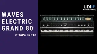 [HEBREW] Waves Electric Grand 80 Tutorial - בעברית