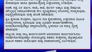 Topic 05-PANCHAYAT DEVELOPMENT OFFICER