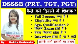 DSSSB-2020 (PRT, TGT, PGT) Full Process, Eligibility, Age, Exam, Salary, Interview होता है या नहीं ?