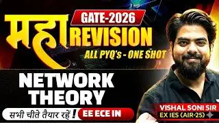 GATE 2026 | NETWORK  GATE Full Syllabus Maha Revision | 8-10 Marks One-Shot | Vishal Soni Sir