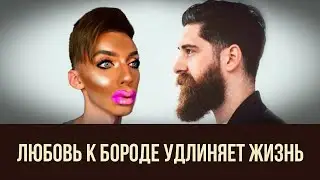 Во все века содомиты &laquo;скоблили рыла&raquo;