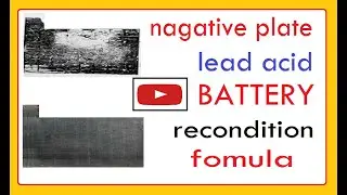 LEAD ACID BATTERY | NAGATIVE PLATE PASTE FORMULA