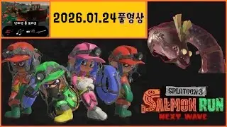 3주 동안 주말마다 계속 열리는 난파선 뫼비우스   [SP 4995 /5]   [스플래툰3 연어런]