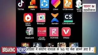 Remove 52 Chinese App