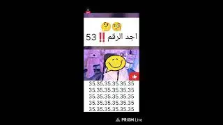 بت مباشر  تحدي الأدكياء فقط ‼️🔥🤔