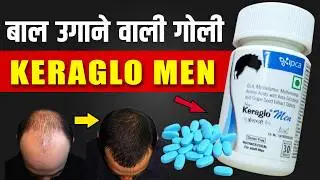 Keraglo Men Tablet ke Fayde | Best Multivitamin for Hair Fall | Keraglo Men Review