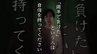 【シリーズ】ギャンブラー独自理論・改①　#shorts