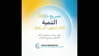 الحلقة 21: ستون دولارًا للبرميل – تحويل فائض الإمدادات العالمي إلى فرصة سياسية