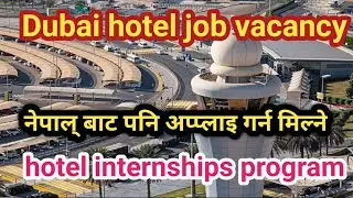 Hotel internships program ,hotel job vacancy चाडो अप्लाइ गर्नु होस