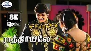 Raathiriyile 8K Video Song 5.1 || ராத்திரியிலே || Mano, Sindu || Love Romantic Duet Song🥰