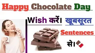 Happy Chocolate Day wishes in English|Happy chocolate 🍫 day|competition mood|2024 Chocolate Day wish
